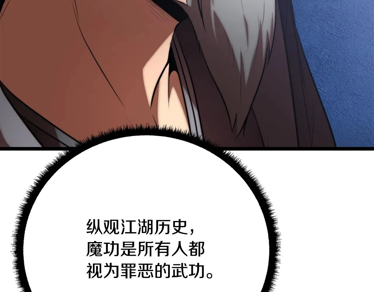第118话 武林盟的动向209