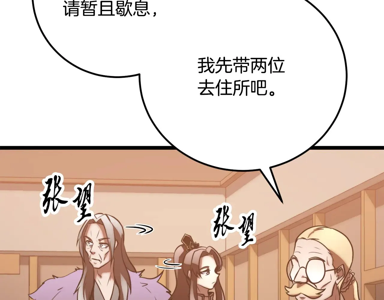 第121话 高手云集8