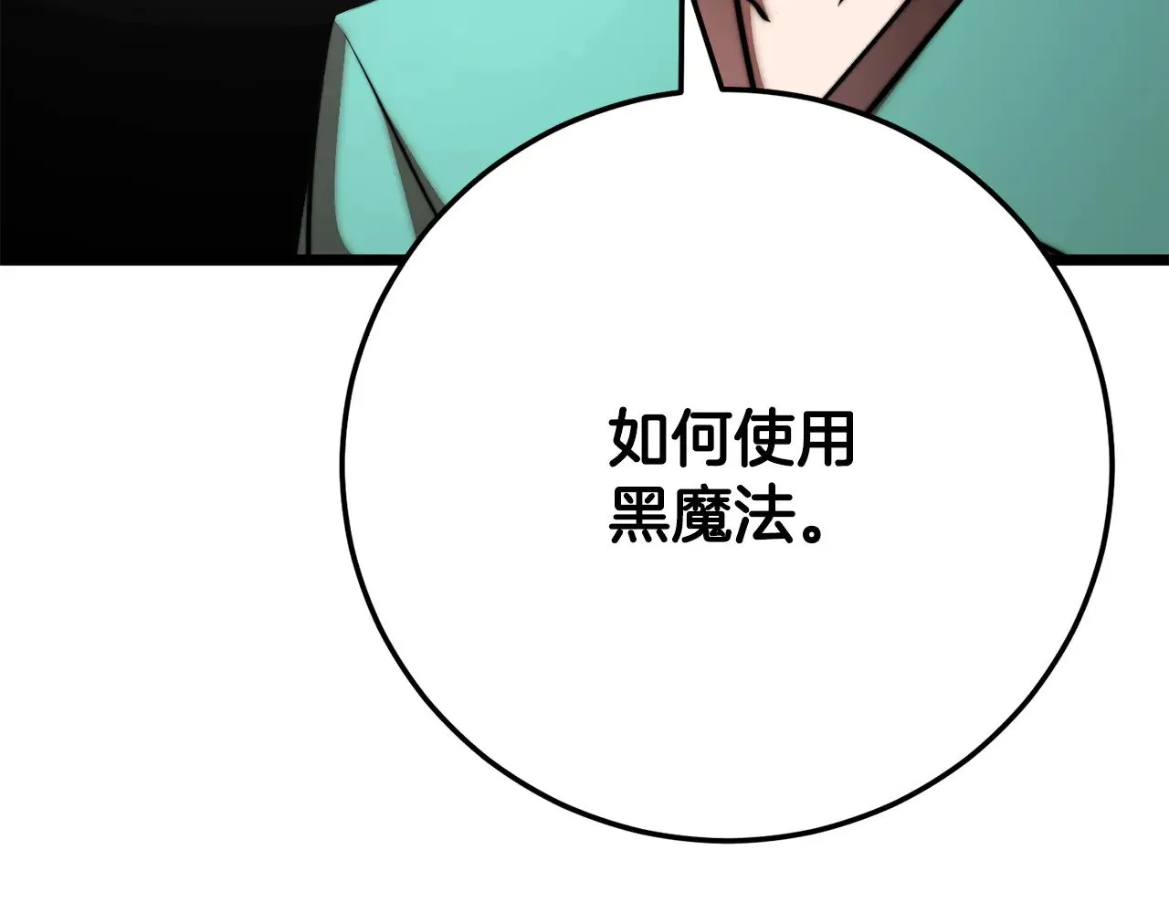 第116话 找到解决办法184