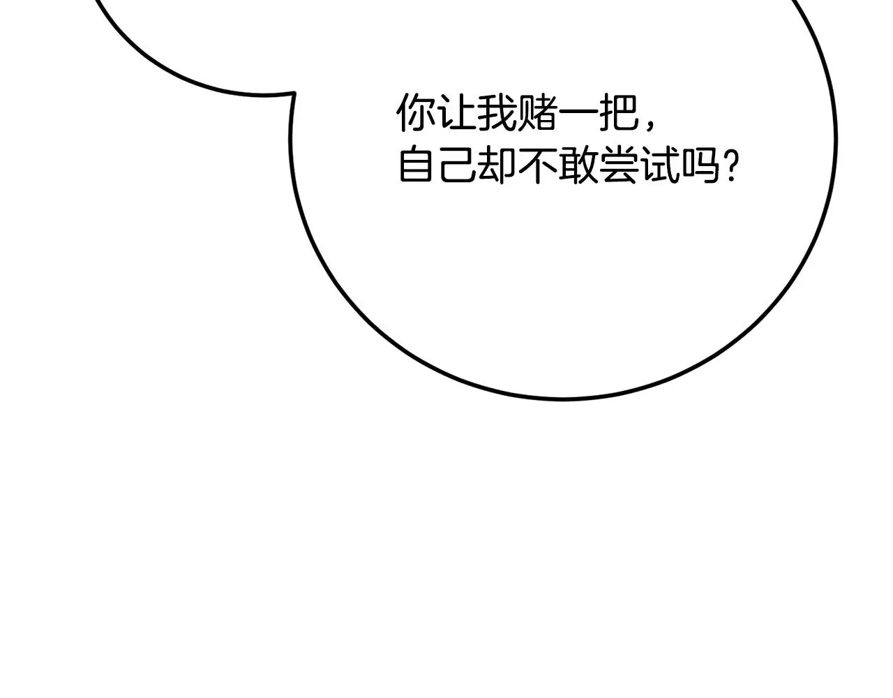 第114话 做出选择80