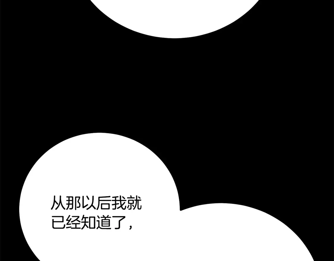 第111话 天魔的修炼118