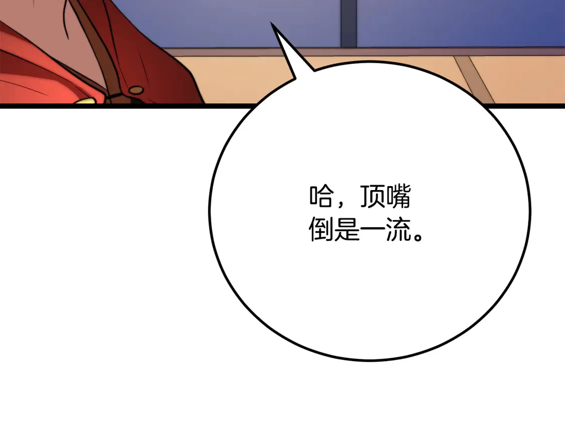 第109话 互相猜忌43