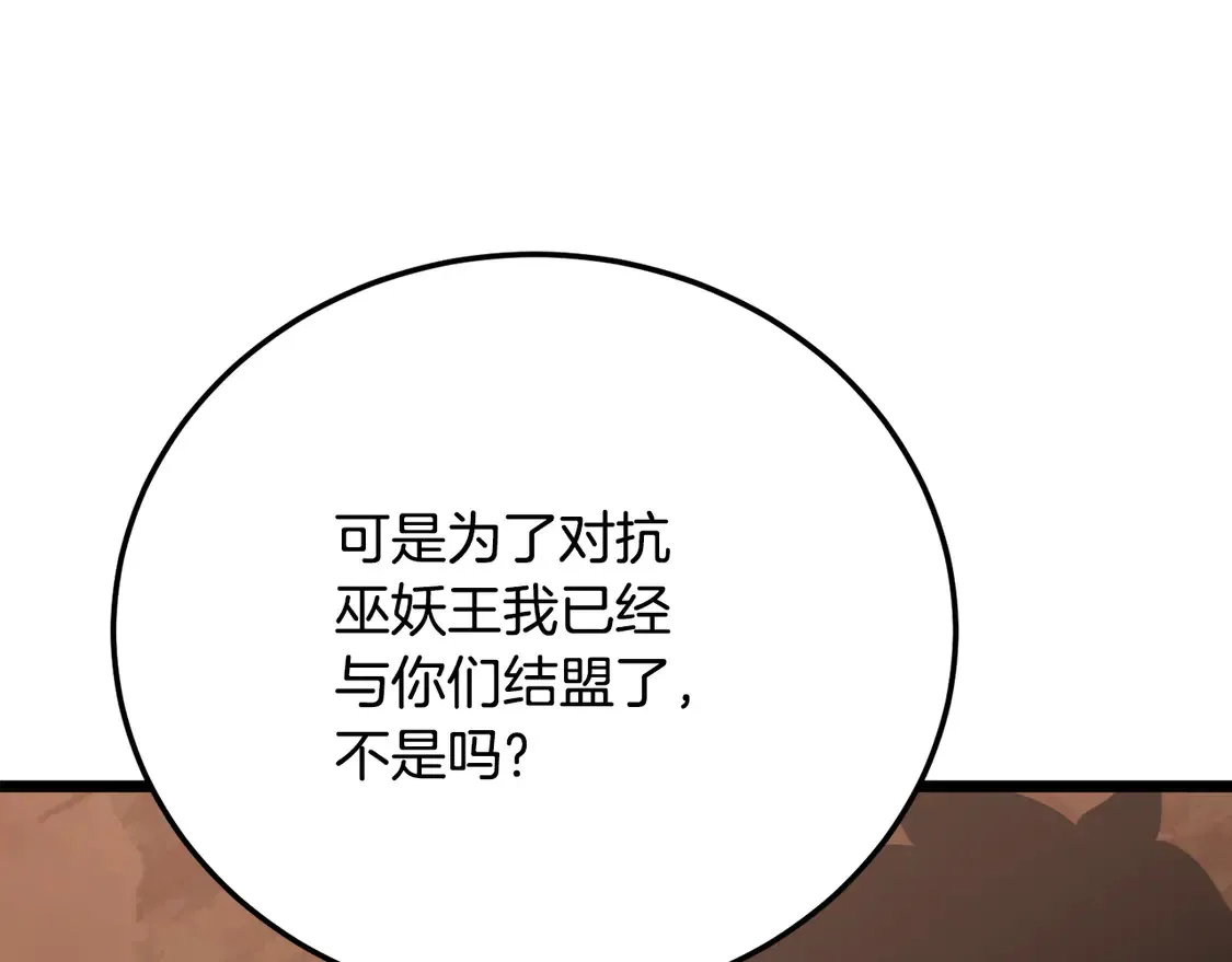 第106话 切磋25