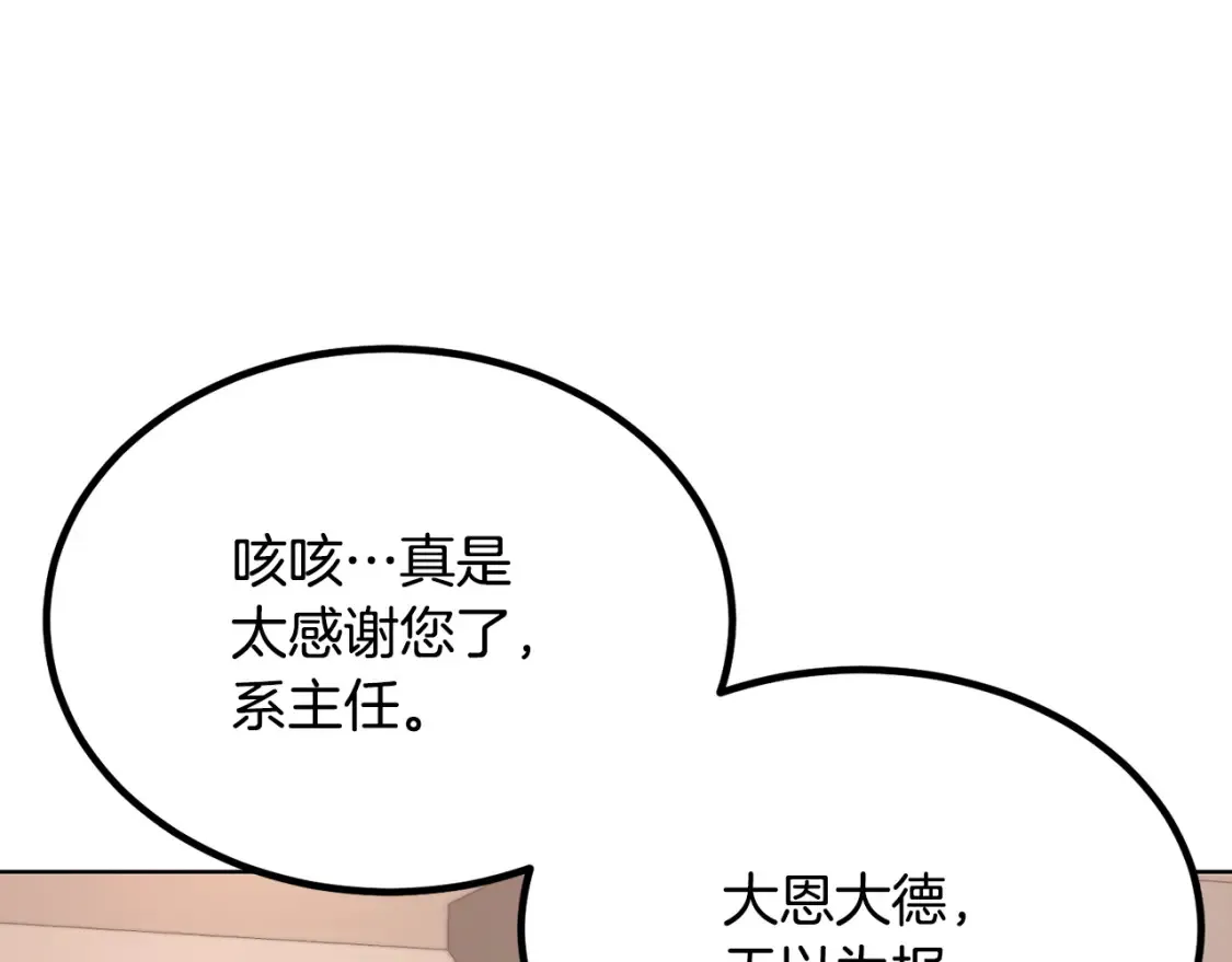 第104话 暴力镇压241