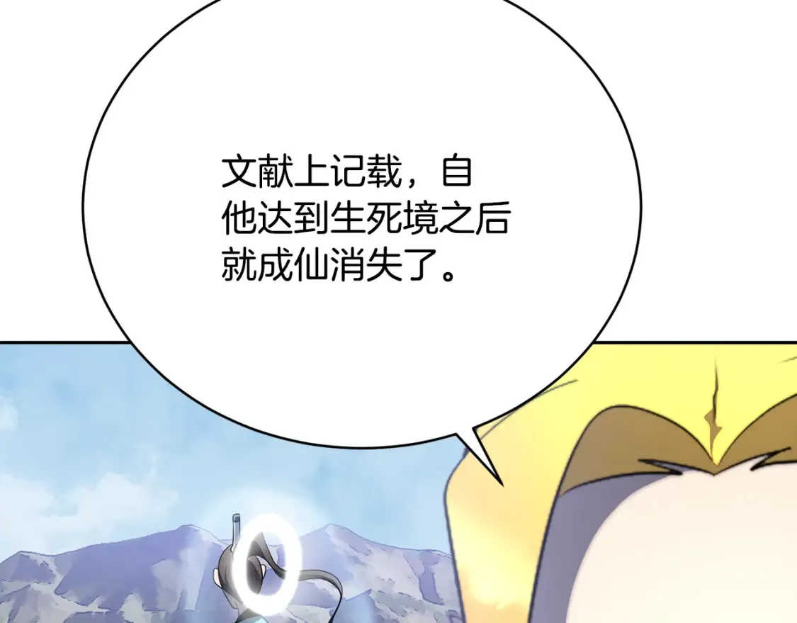 第102话 三个条件135