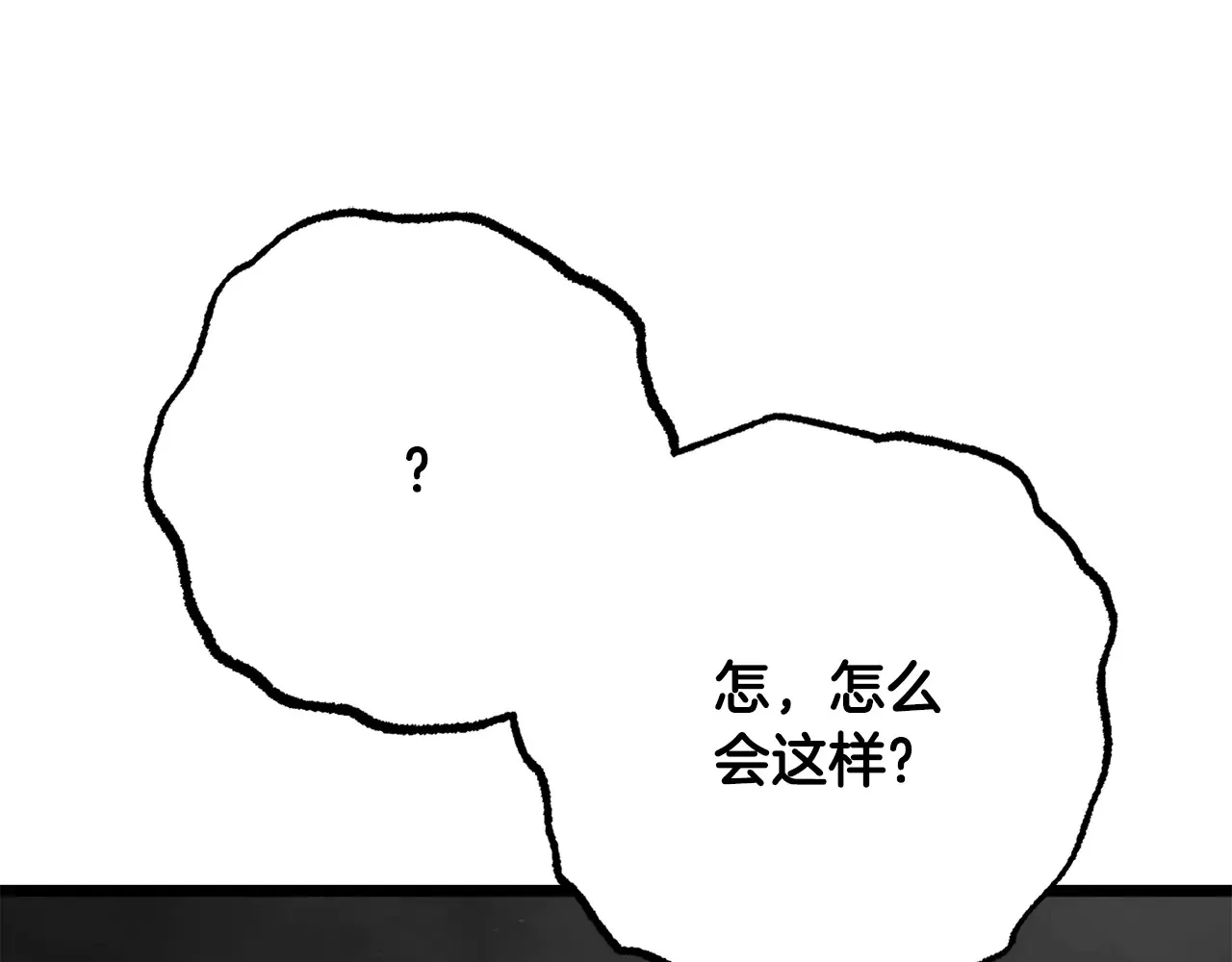 完结话 我想休息了250