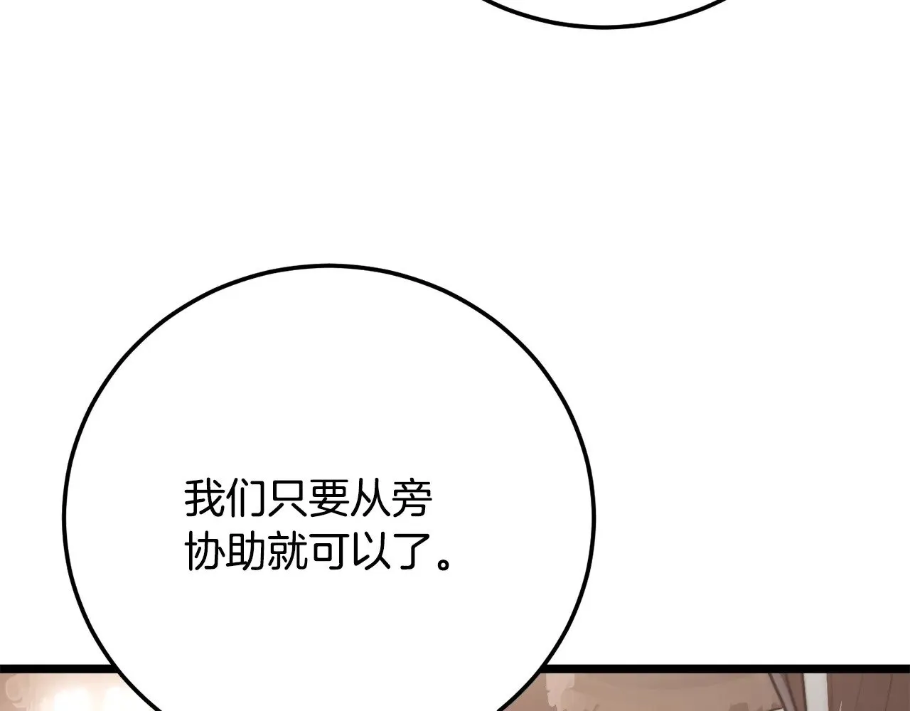 第119话 武林盟的选择72