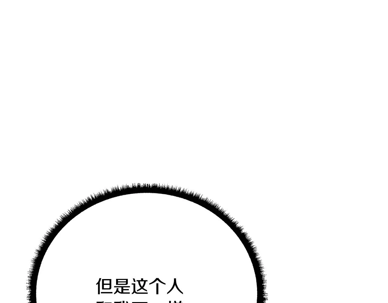 第117话 他不一样195