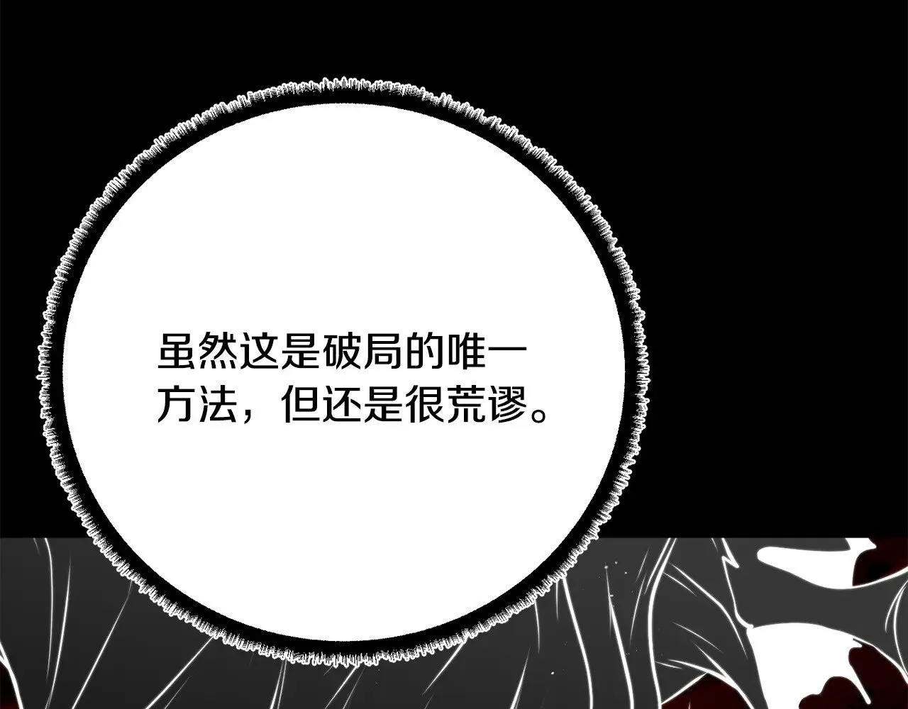 第118话 武林盟的动向68