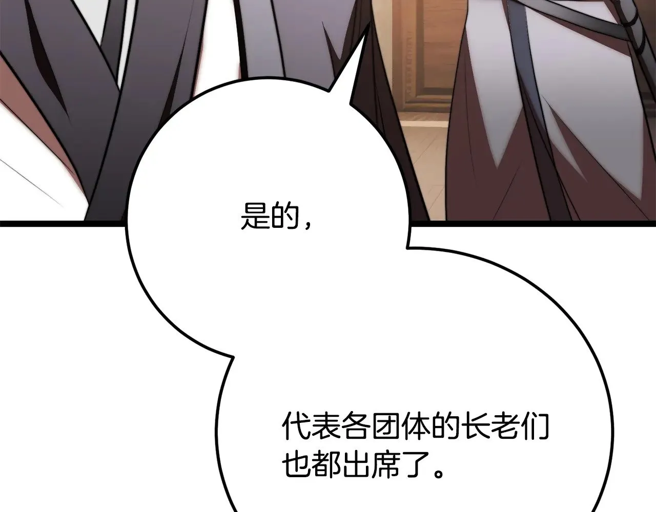 第118话 武林盟的动向217