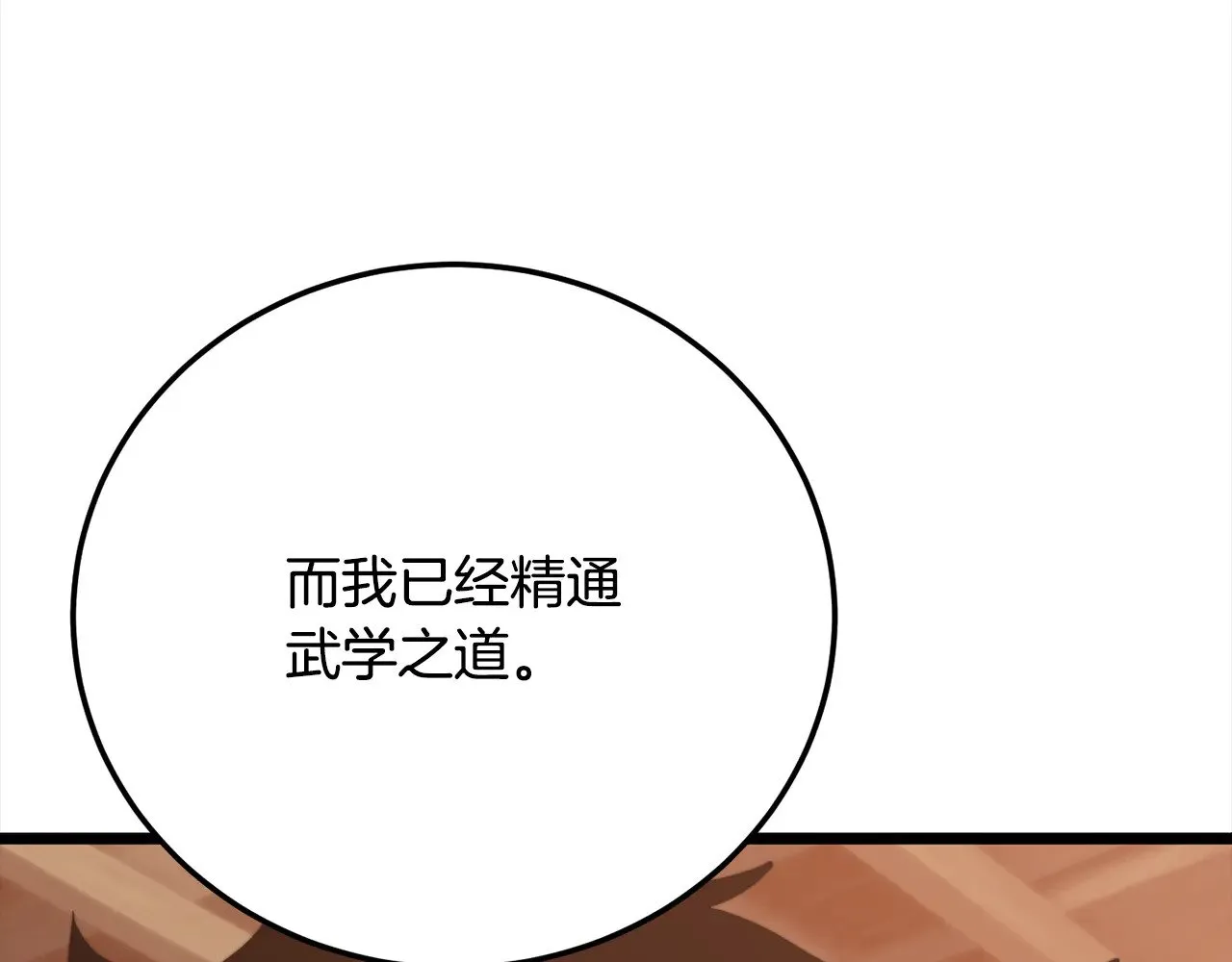 第116话 找到解决办法124