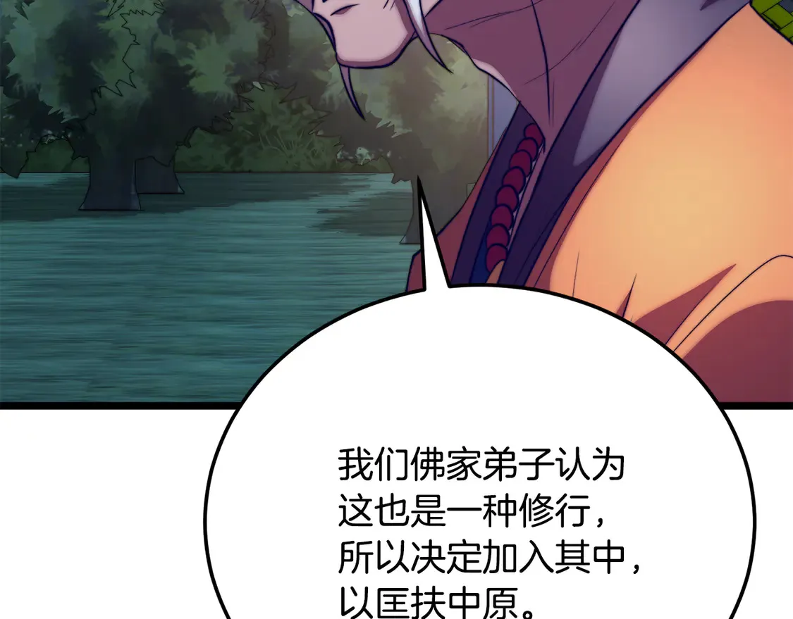 第110话 分裂危机74