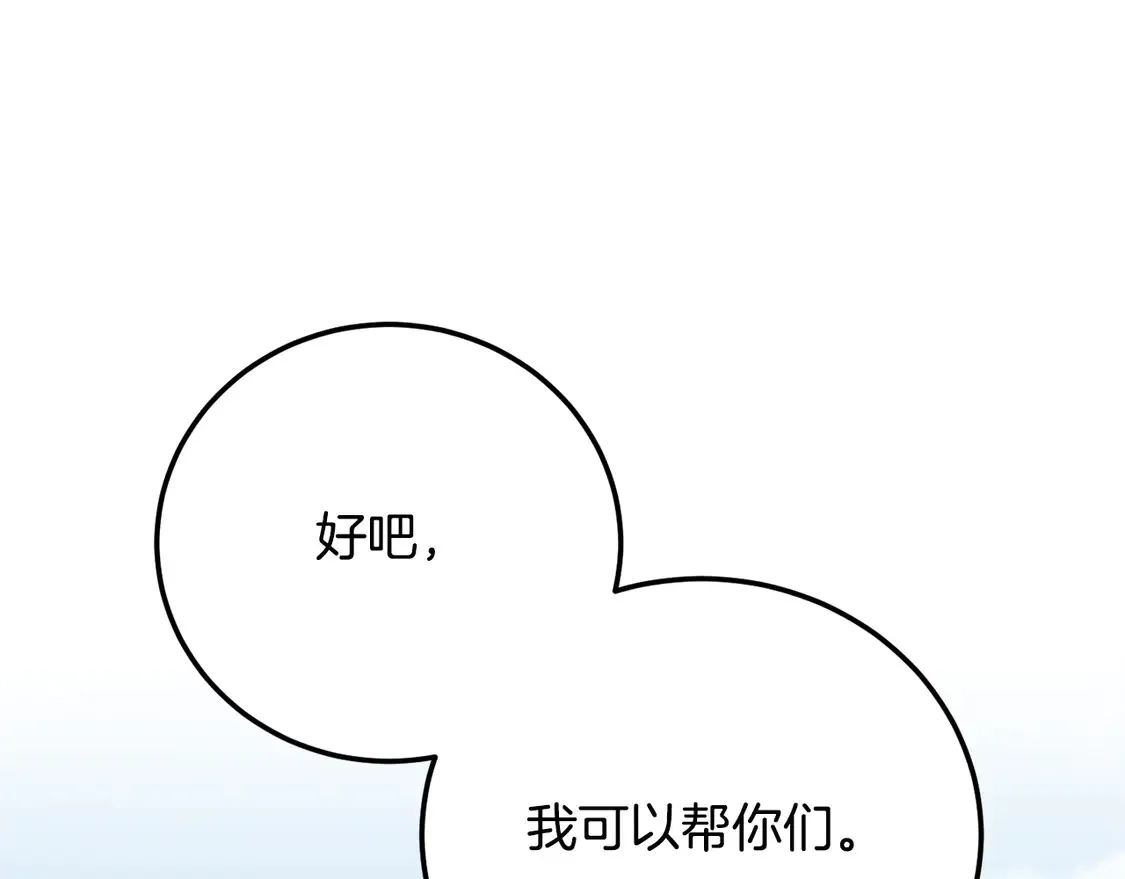 第108话 复杂的局势257