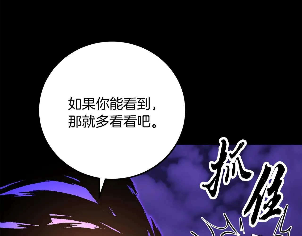 第117话 他不一样70