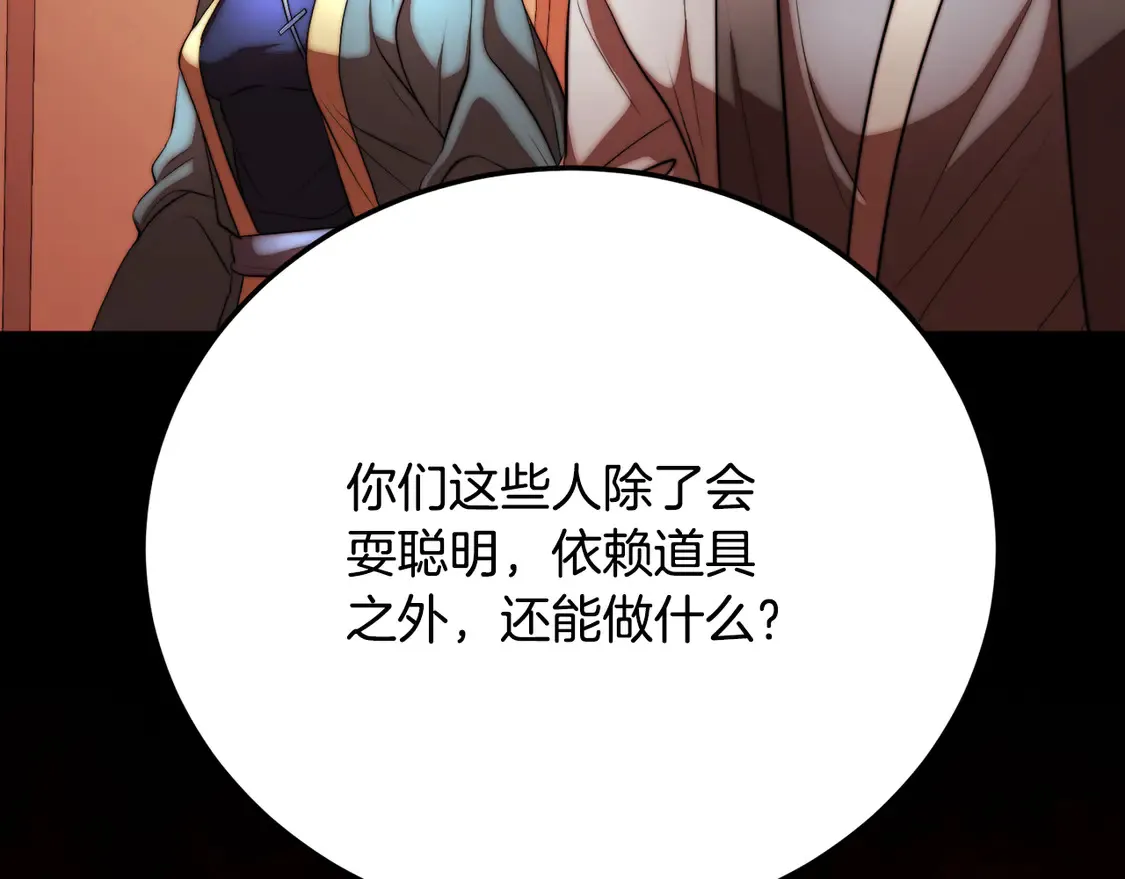 第105话 商量对策203