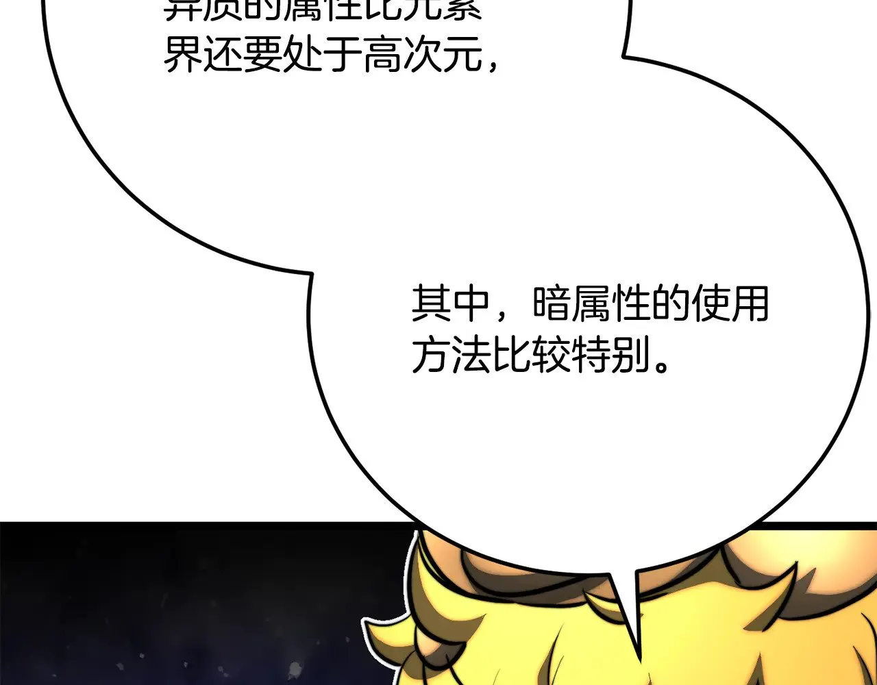 第116话 找到解决办法144