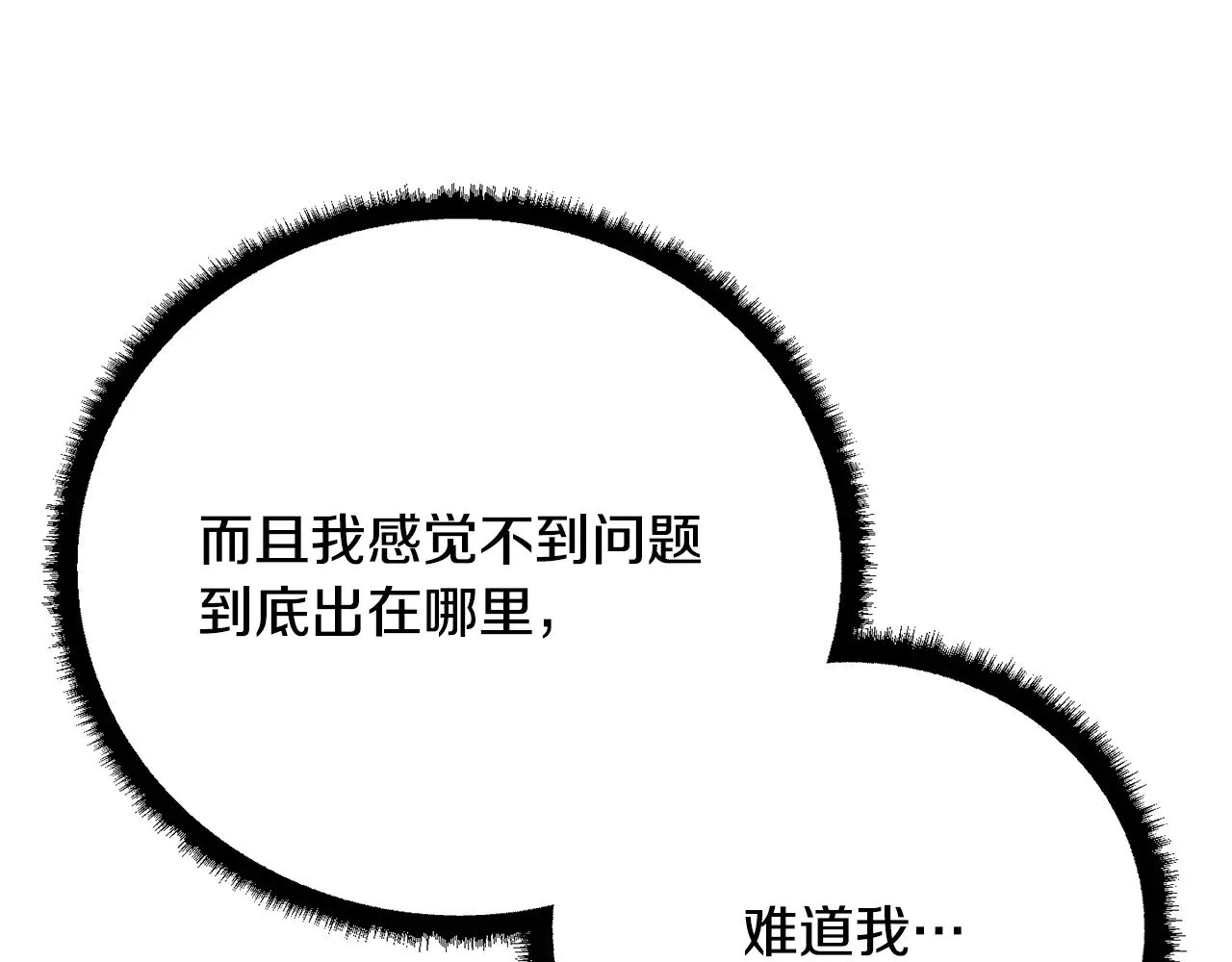第123话 一缕不安172