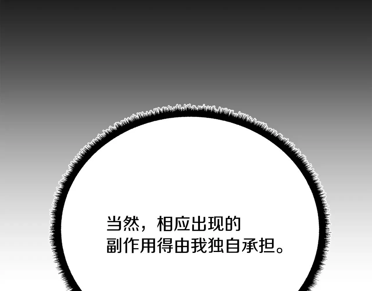 第118话 武林盟的动向71