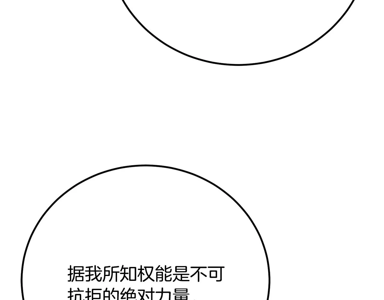 第116话 找到解决办法44