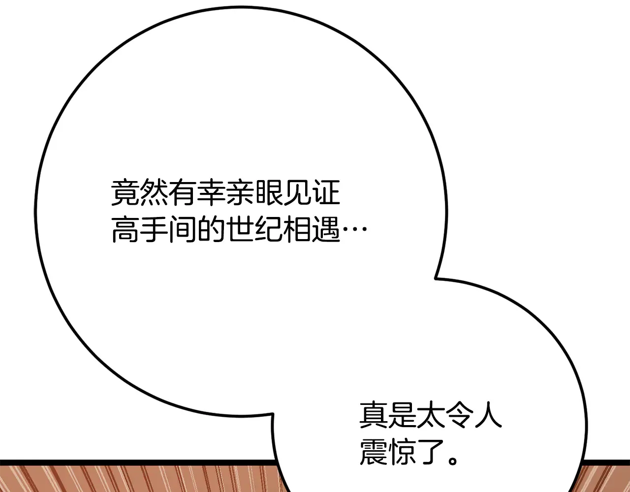 第121话 高手云集114