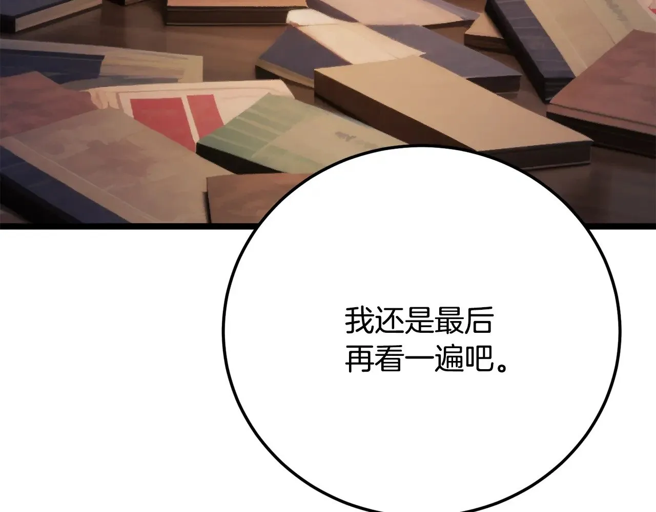 第119话 武林盟的选择196