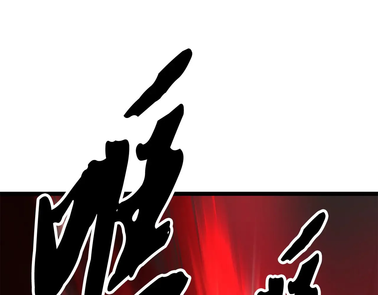 第131话 完美世界358