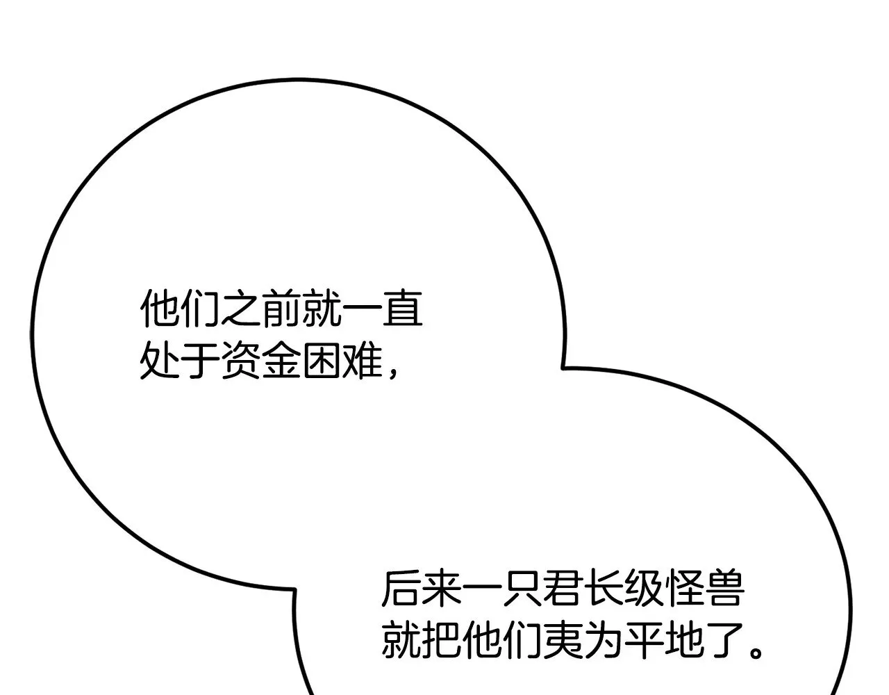 第119话 武林盟的选择22