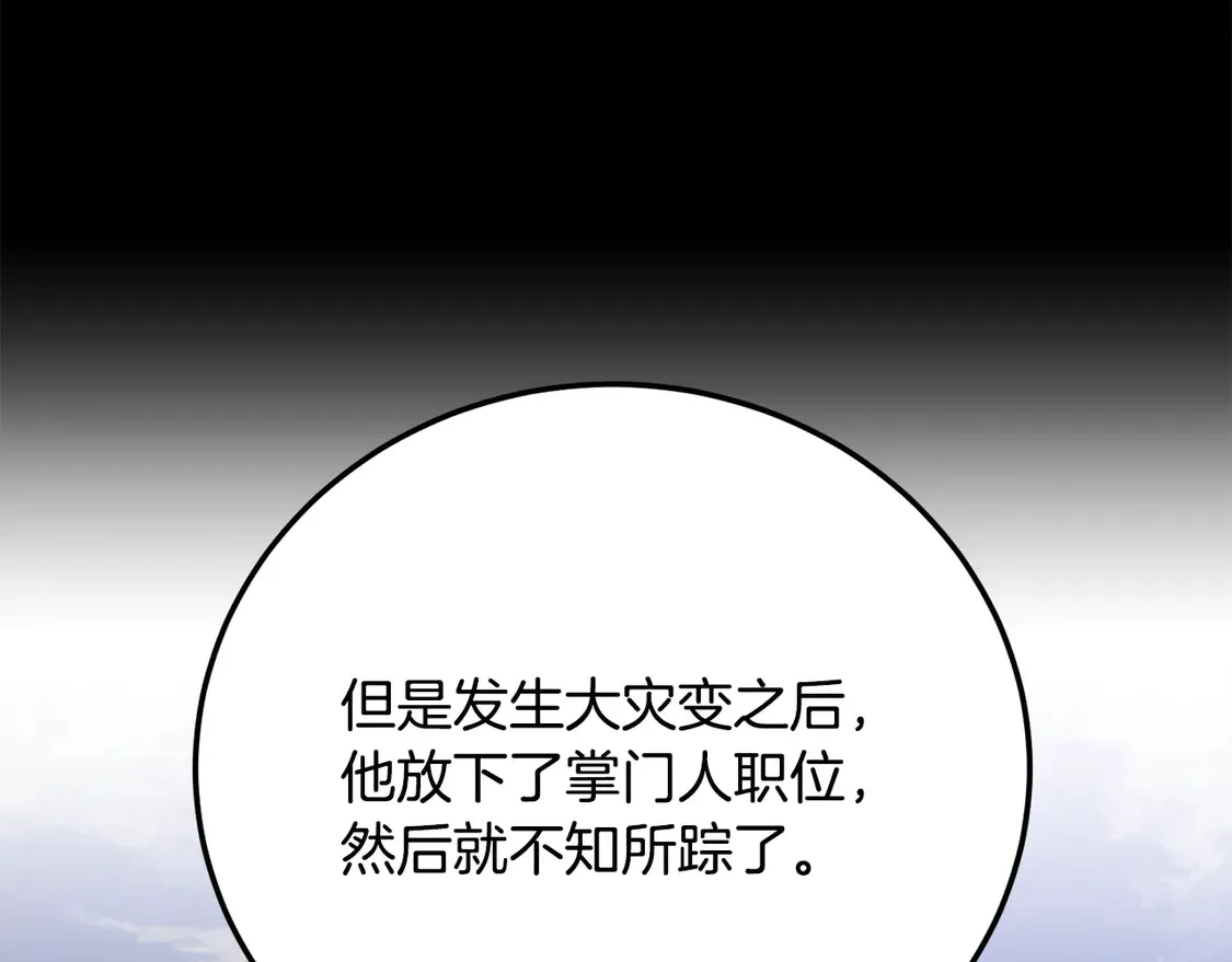 第109话 互相猜忌176