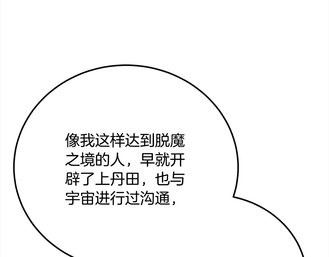 第116话 找到解决办法116
