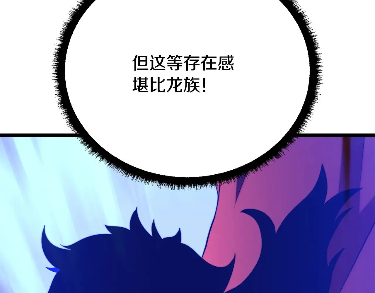 第118话 武林盟的动向24