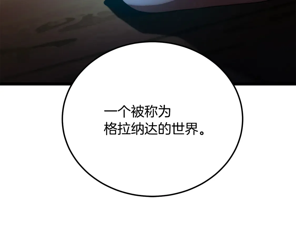 第108话 复杂的局势45