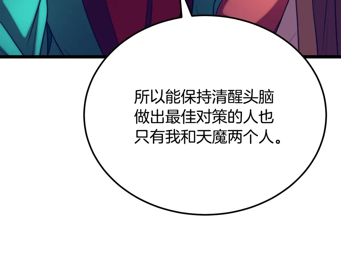 第110话 分裂危机61