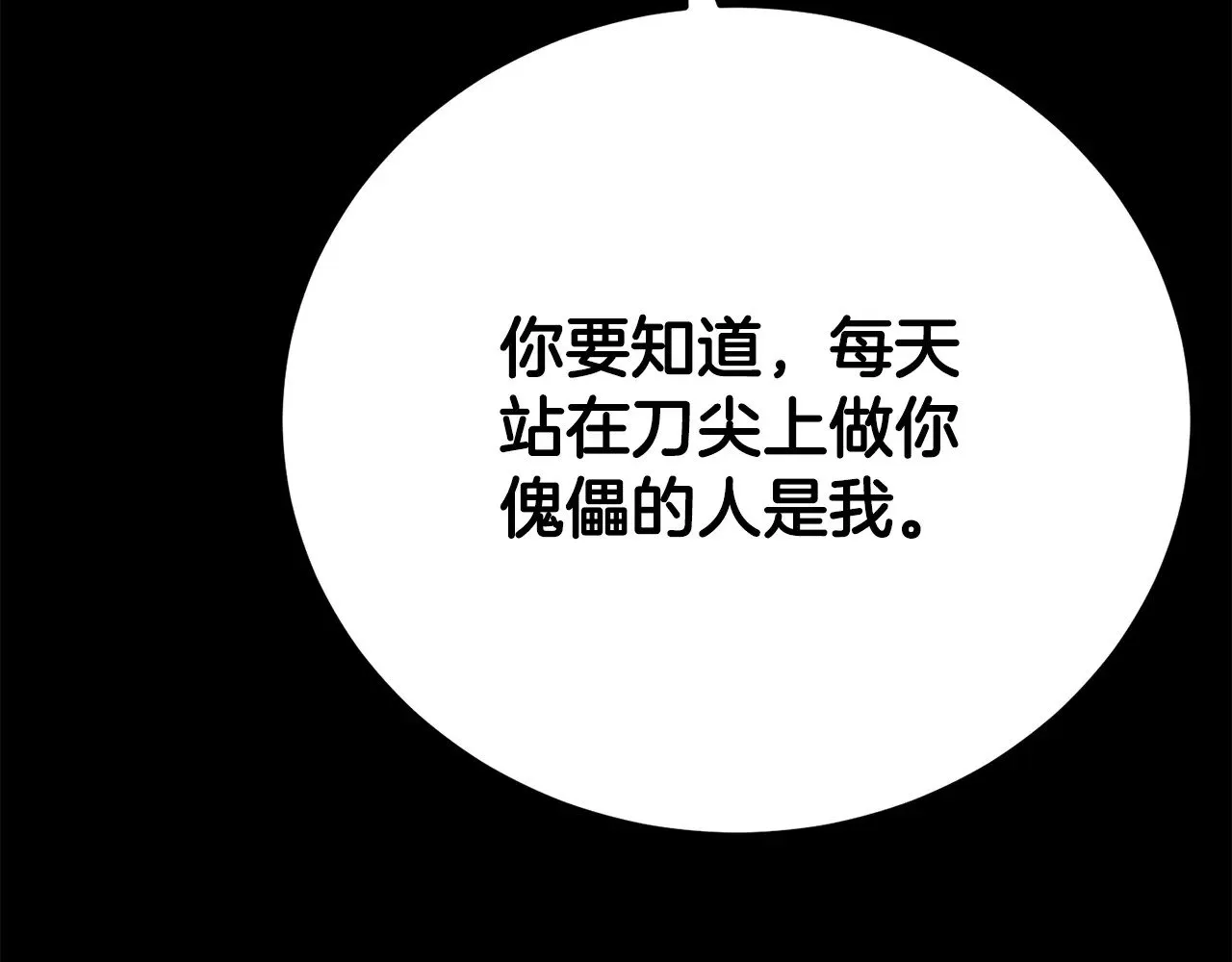 第118话 武林盟的动向164