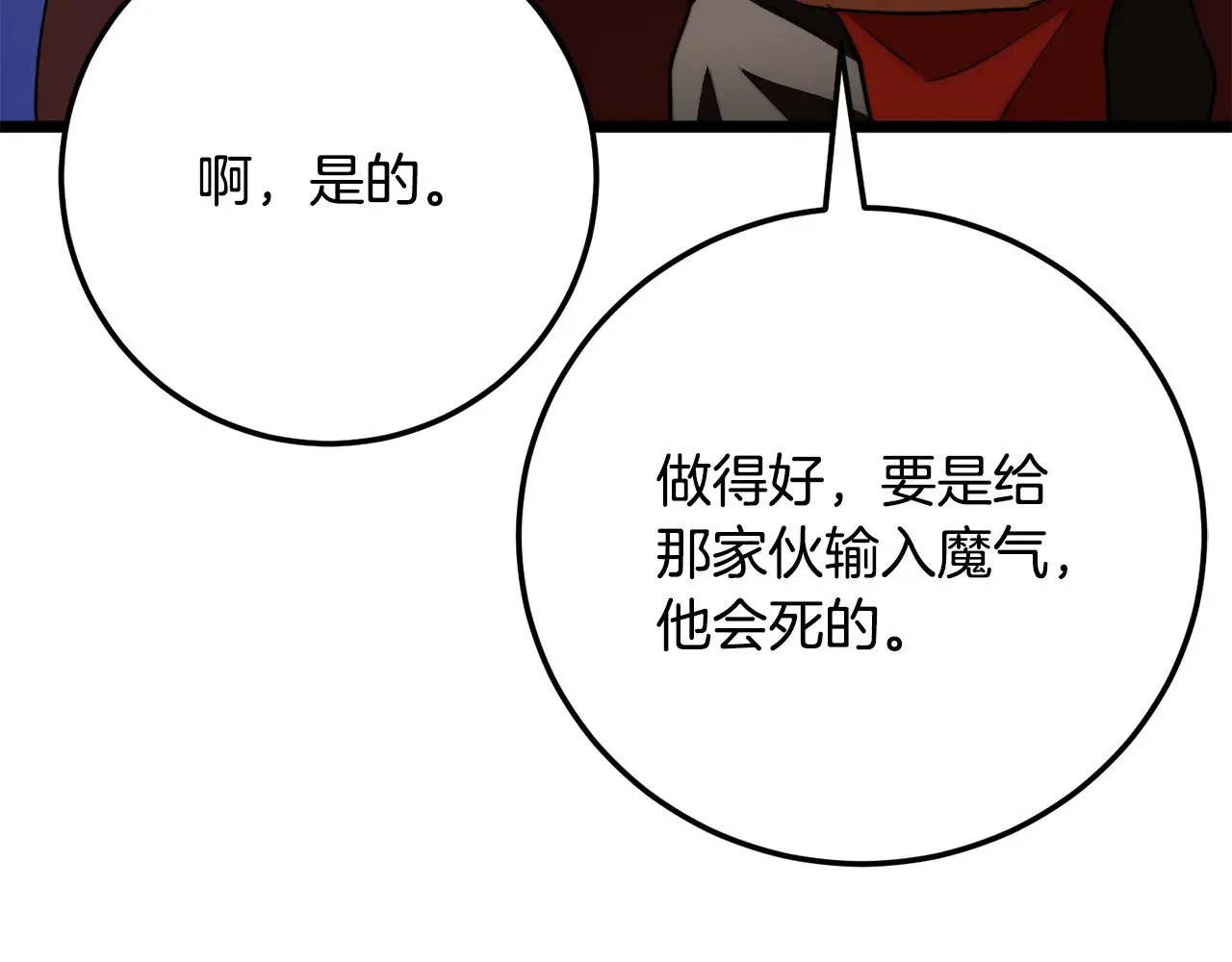 第120话 热闹的学馆160