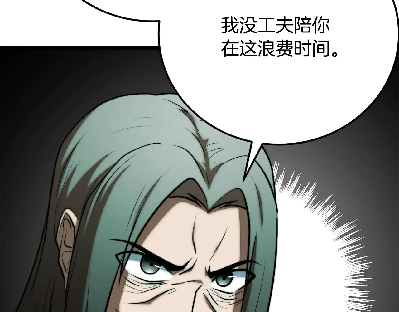 第113话 痛苦的回忆9