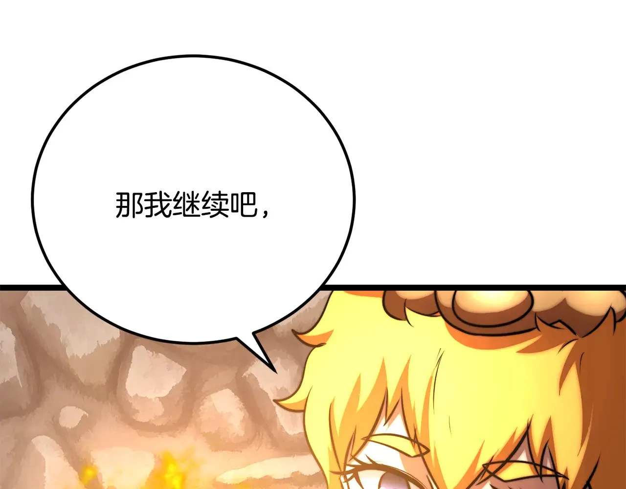 第116话 找到解决办法82