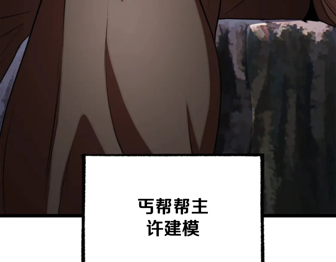 第108话 复杂的局势261