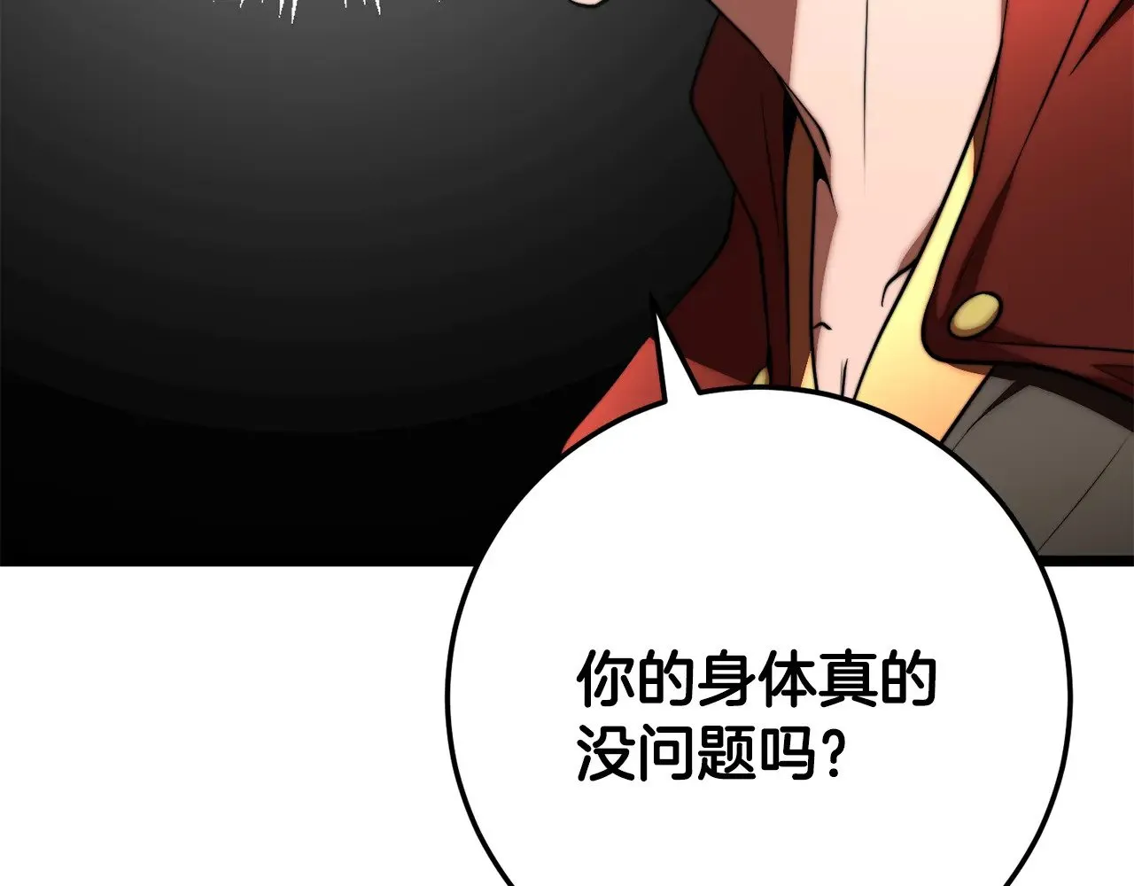第118话 武林盟的动向90