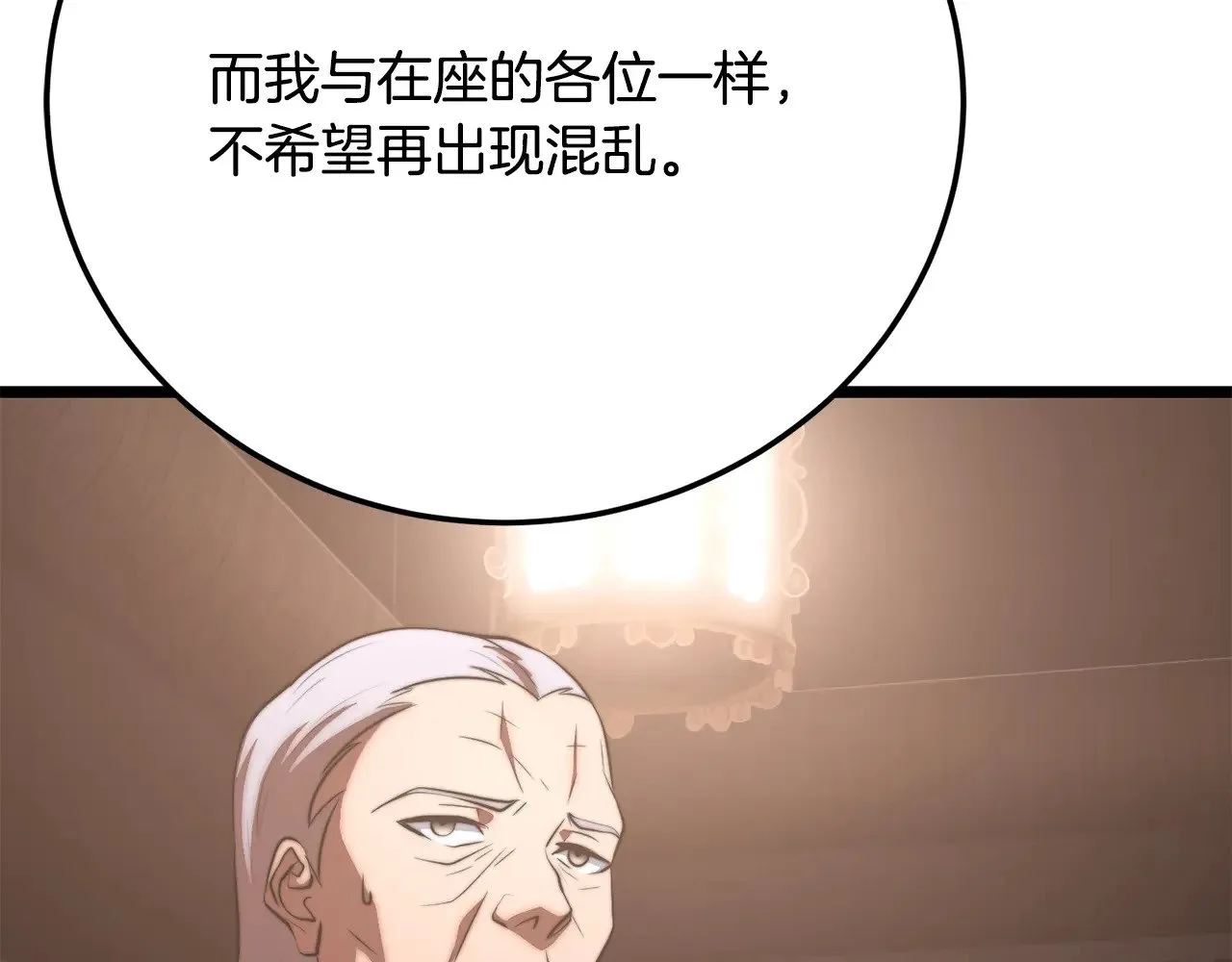 第119话 武林盟的选择80