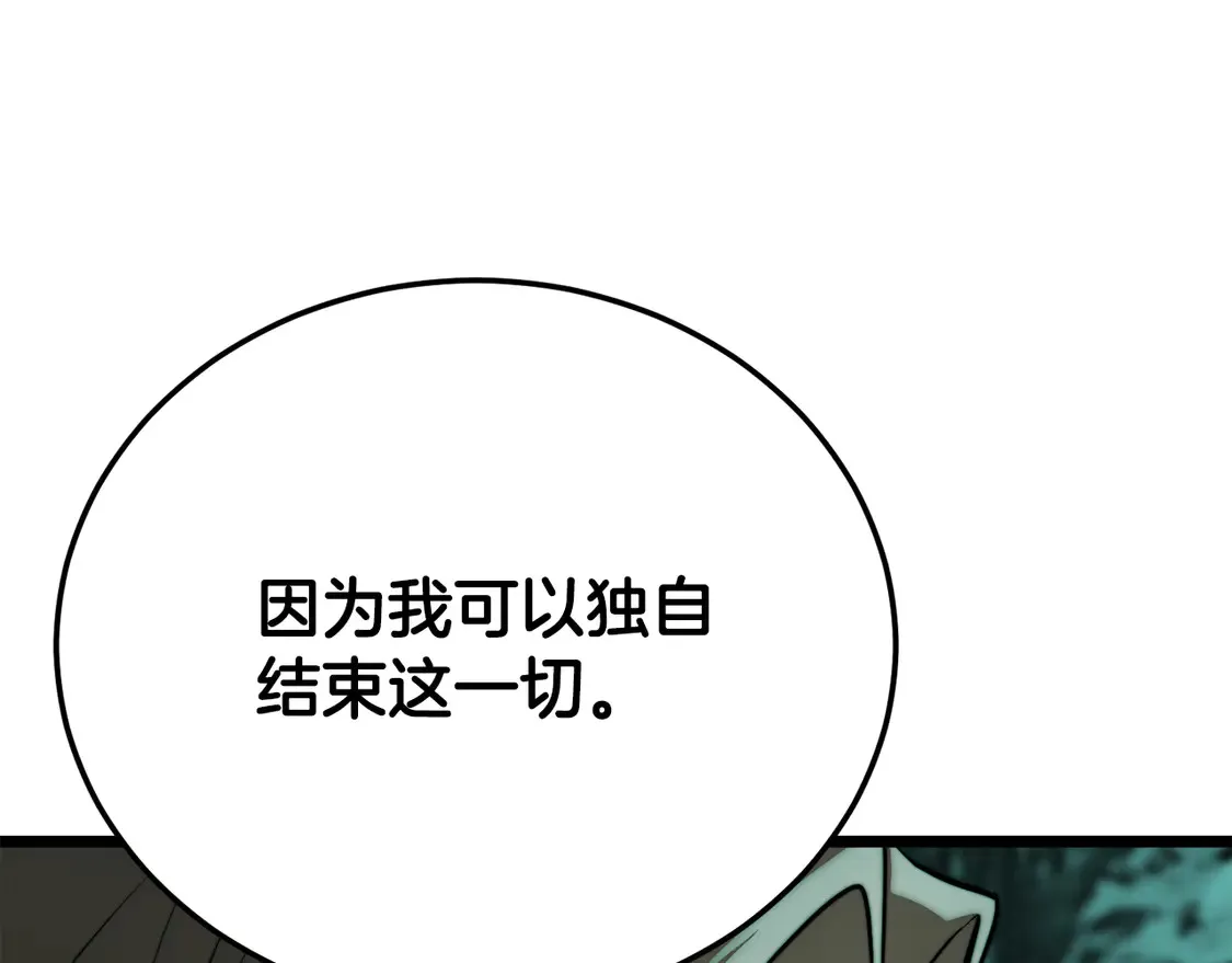 第112话 需要付出的代价204