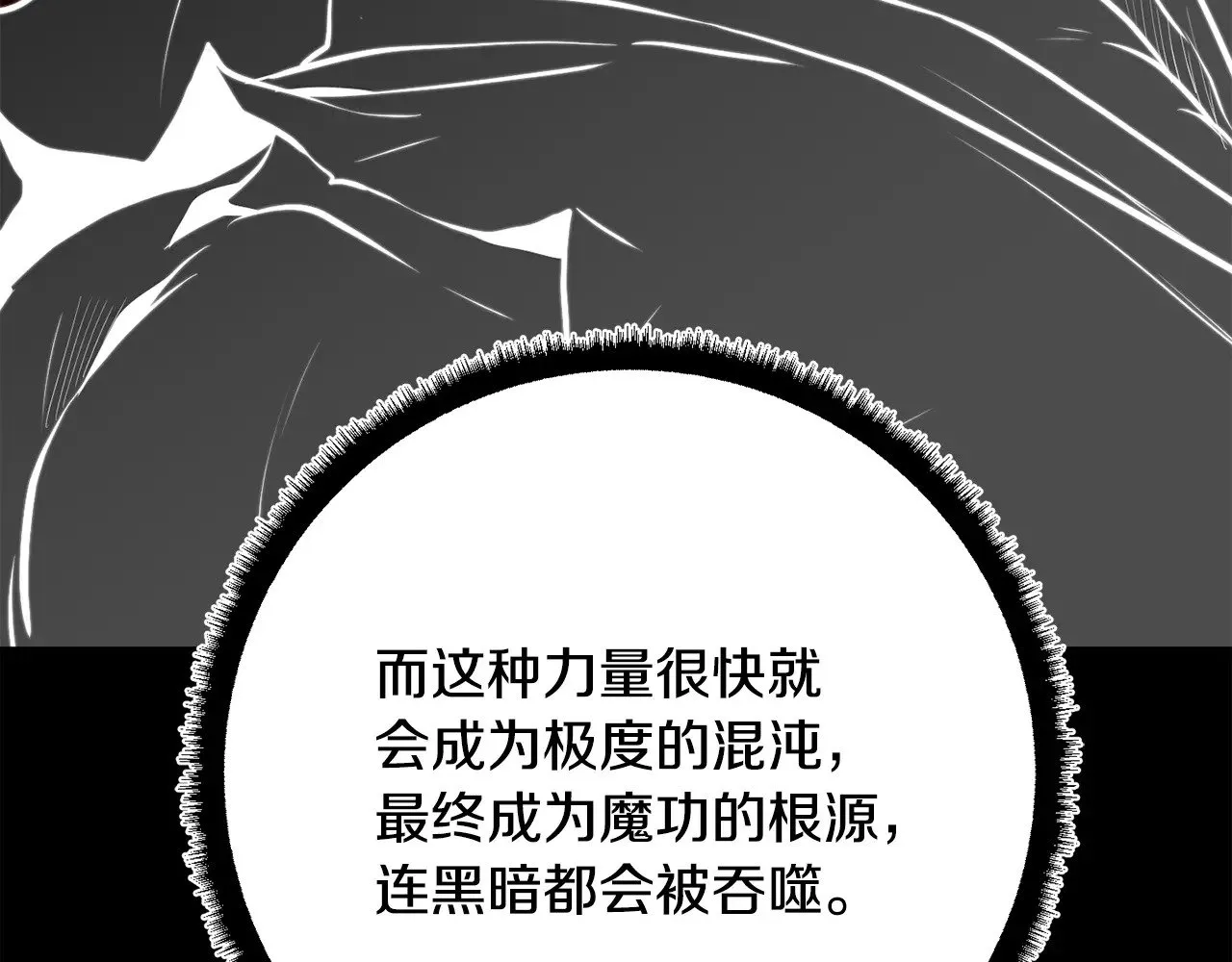 第118话 武林盟的动向54