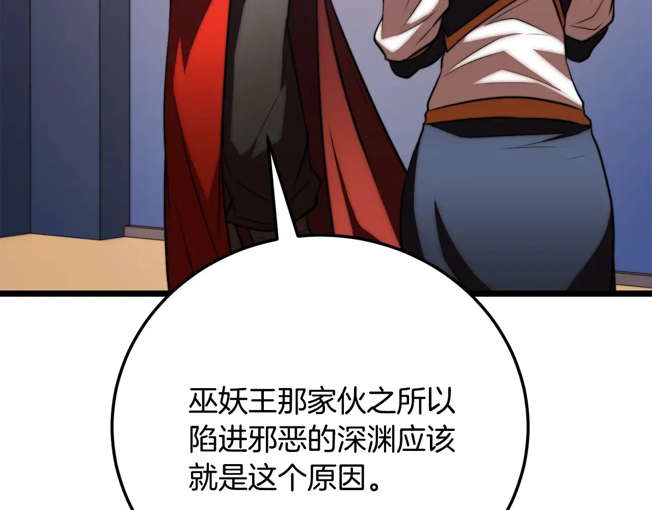 第118话 武林盟的动向83