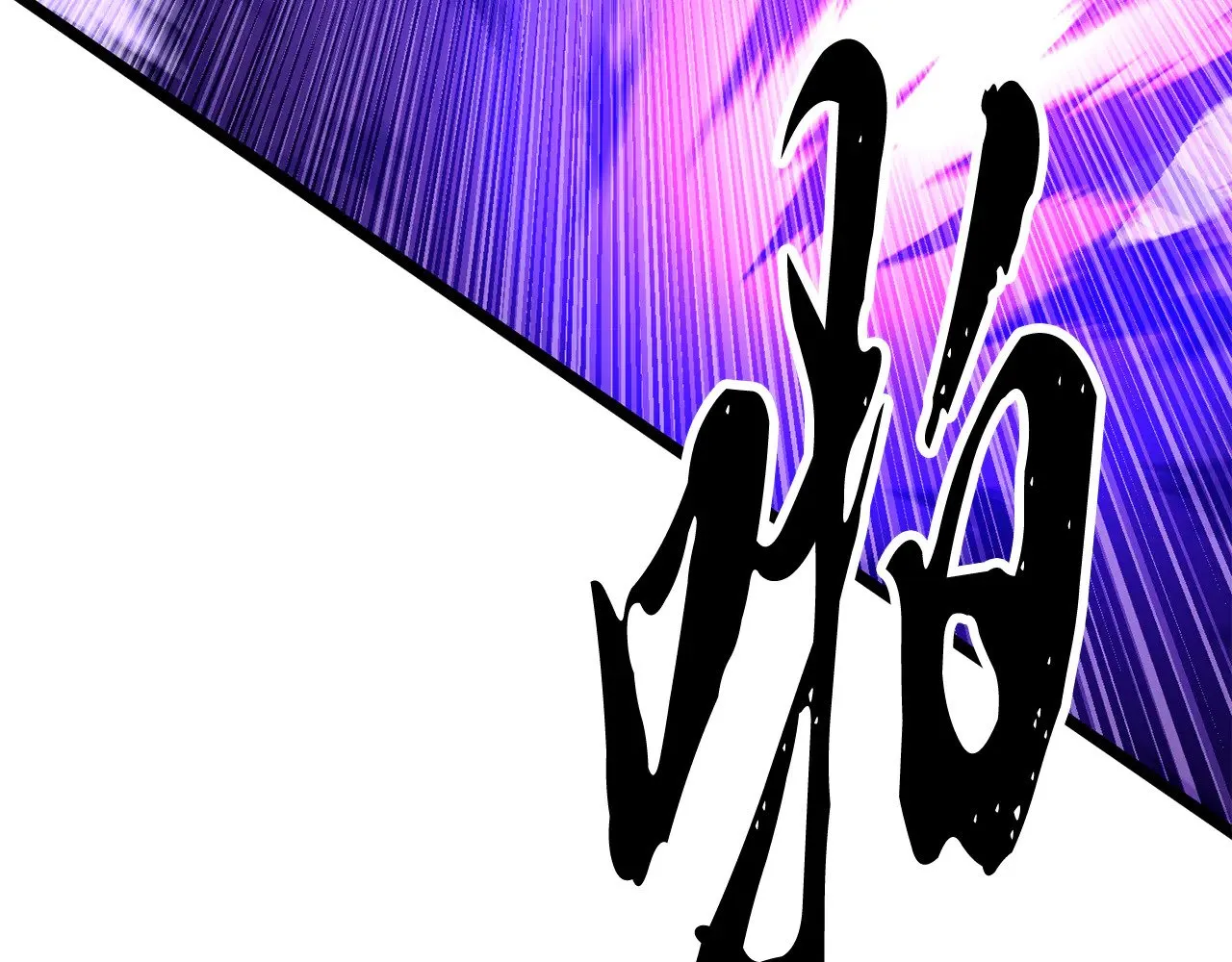 第131话 完美世界180