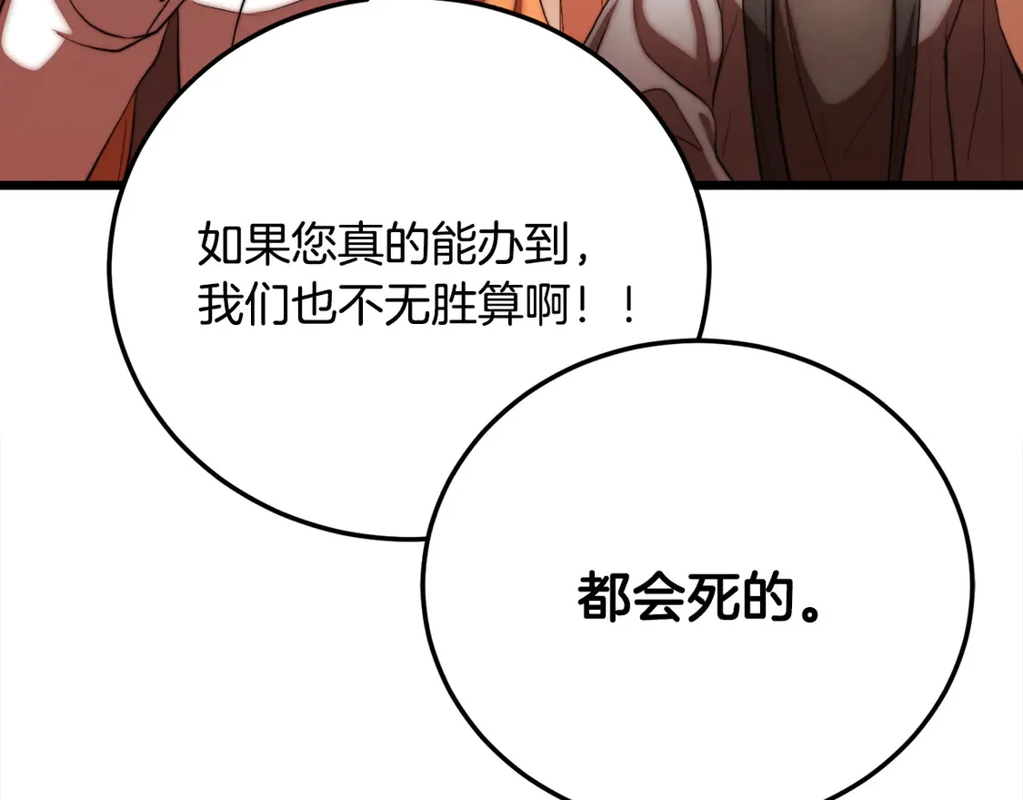第105话 商量对策189