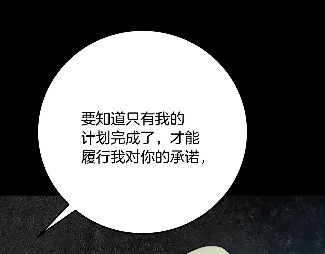 第118话 武林盟的动向152