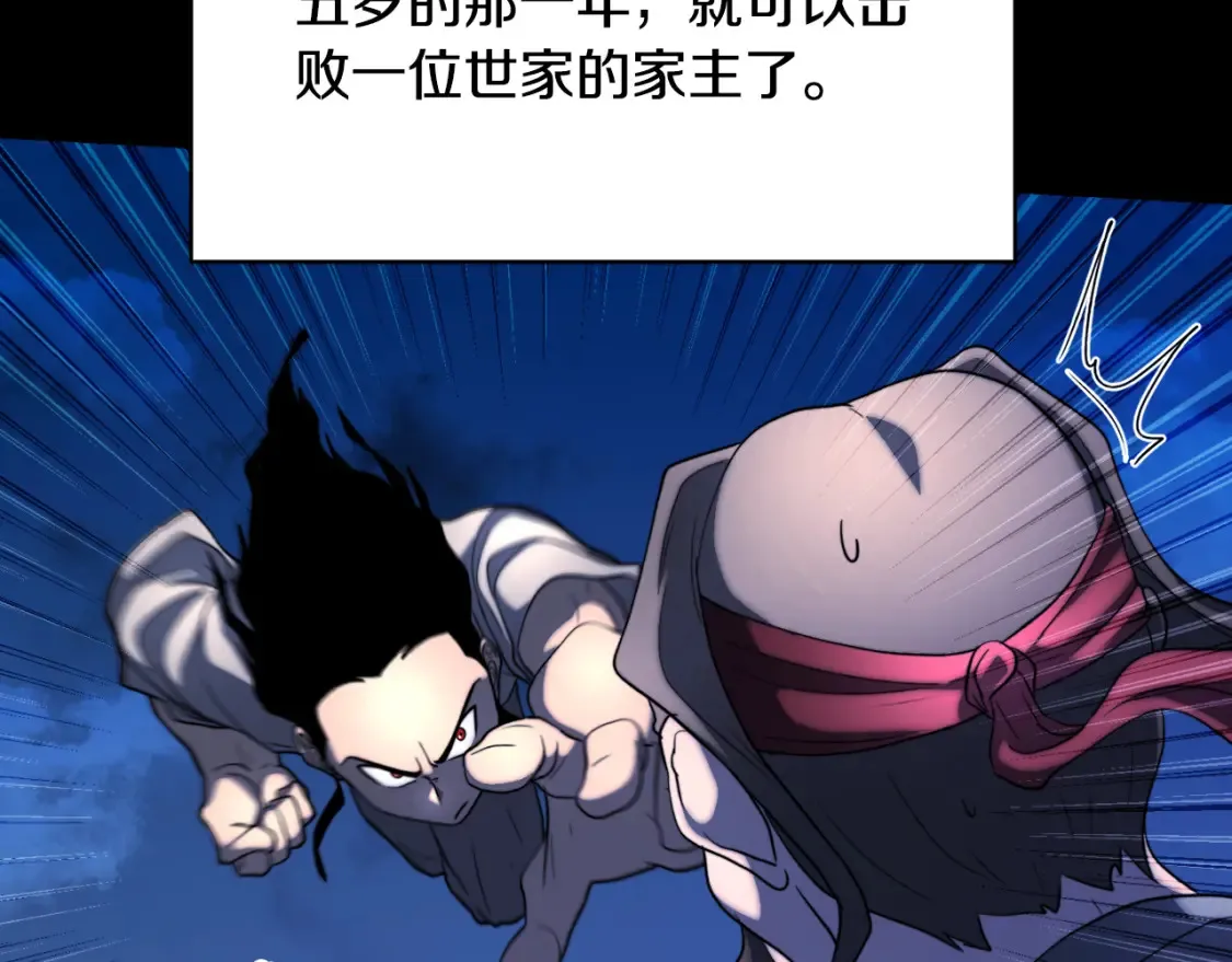 第101话 找到结盟的契机114