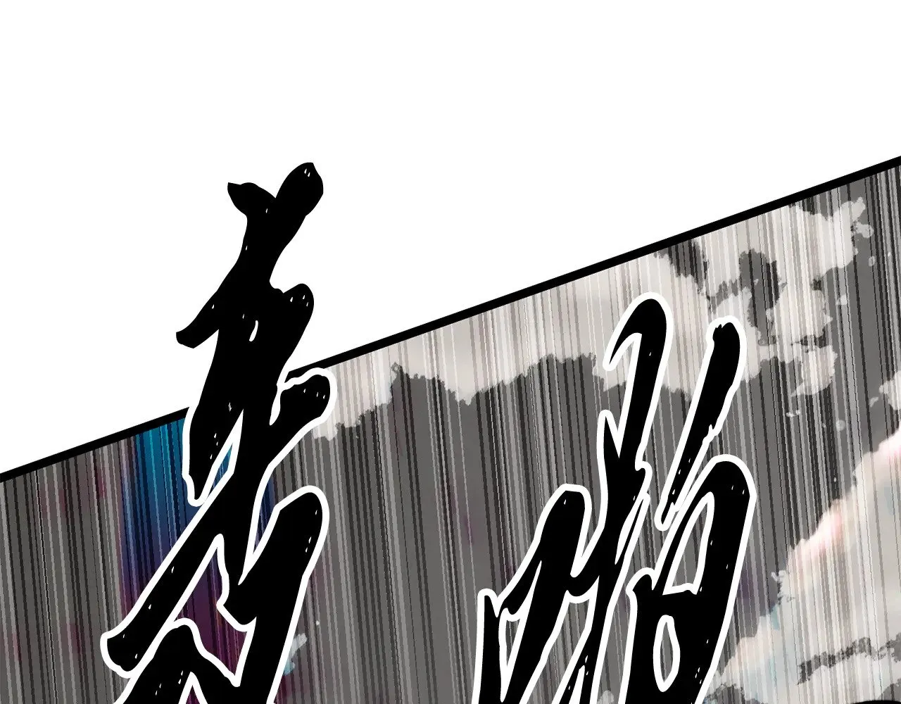 第131话 完美世界75