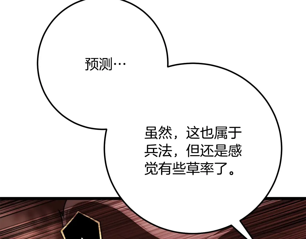 第127话 正面交锋72