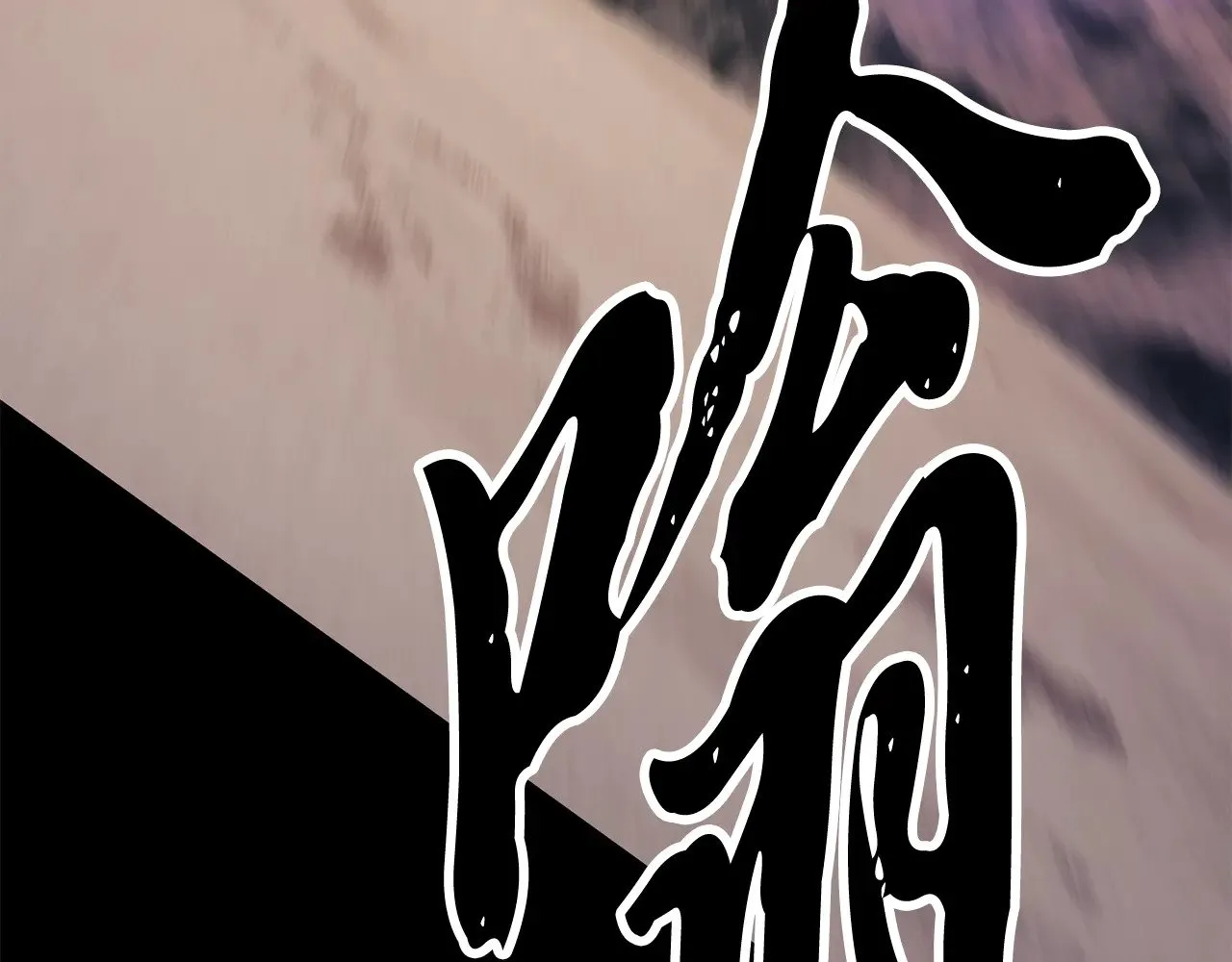 第125话 闭关修炼73