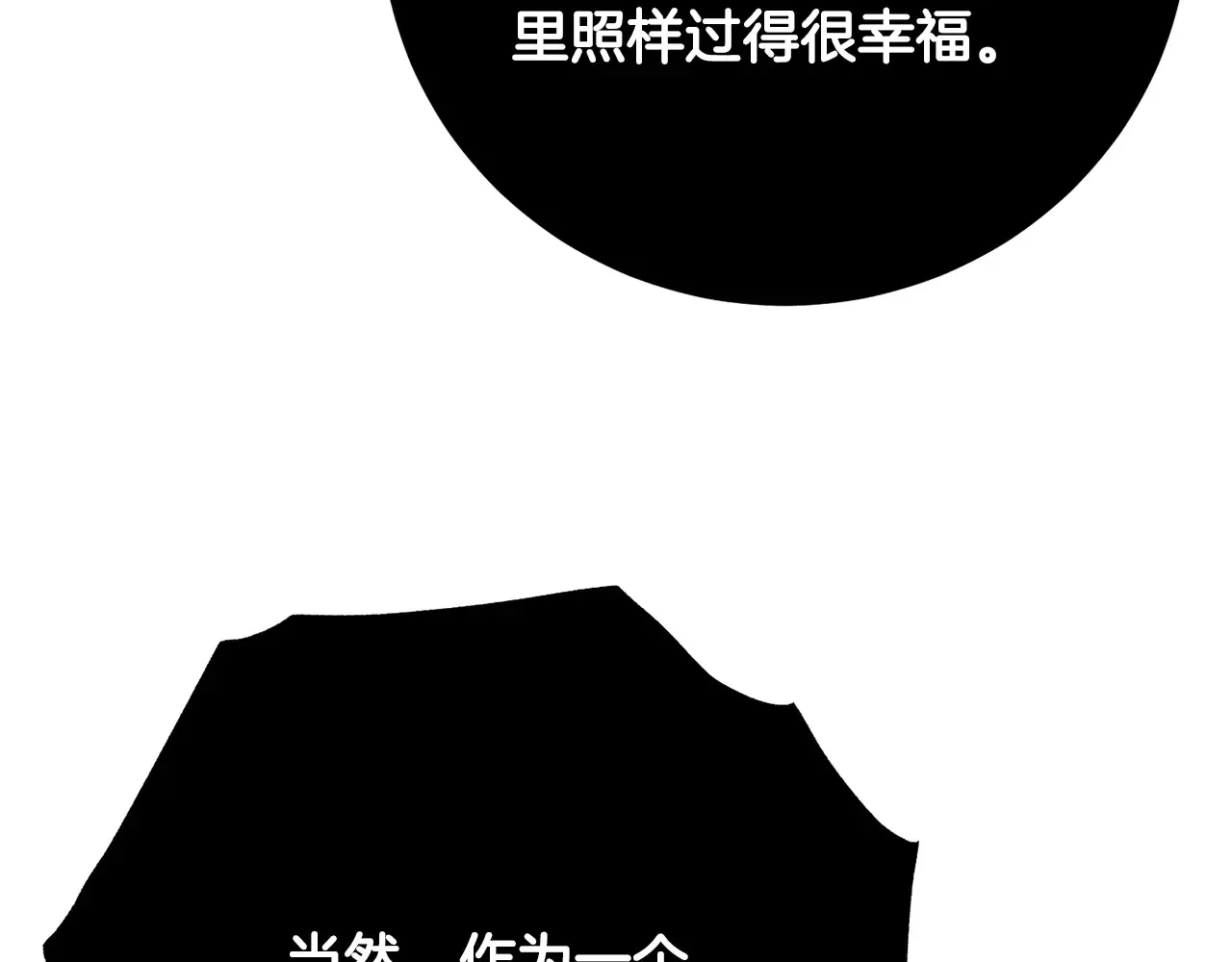 完结话 我想休息了272